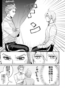 Page 8 of 雷鳴が鳴らない - preview thumbnail