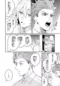 Page 9 of 雷鳴が鳴らない - preview thumbnail