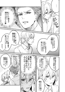 Page 10 of 雷鳴が鳴らない - preview thumbnail