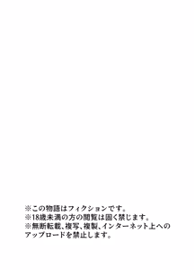 Page 14 of Sono Tame no Yuusha desu. - preview thumbnail