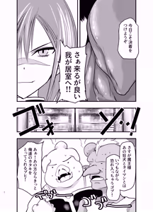 Page 3 of Sono Tame no Yuusha desu. - preview thumbnail