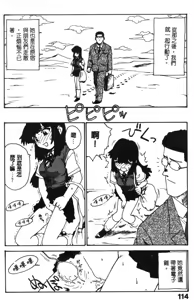 Page 113 of Shinobi no Sakura | 忍者小野貓 - preview thumbnail
