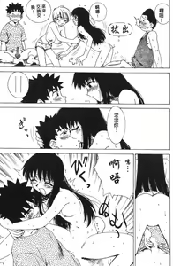 Page 152 of Shinobi no Sakura | 忍者小野貓 - preview thumbnail