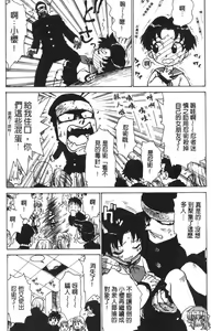 Page 25 of Shinobi no Sakura | 忍者小野貓 - preview thumbnail