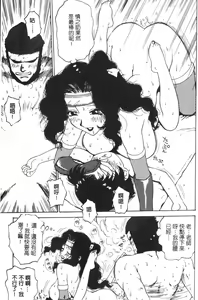 Page 40 of Shinobi no Sakura | 忍者小野貓 - preview thumbnail