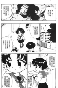 Page 42 of Shinobi no Sakura | 忍者小野貓 - preview thumbnail
