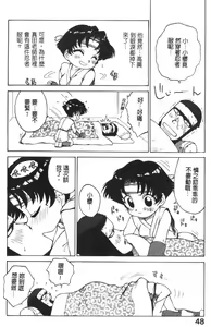 Page 47 of Shinobi no Sakura | 忍者小野貓 - preview thumbnail