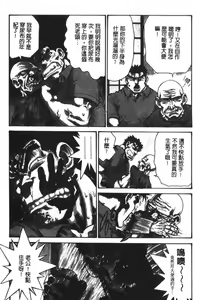 Page 54 of Shinobi no Sakura | 忍者小野貓 - preview thumbnail