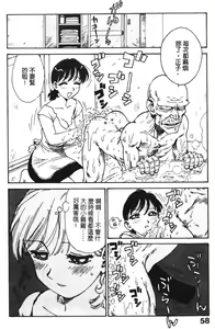 Page 57 of Shinobi no Sakura | 忍者小野貓 - preview thumbnail