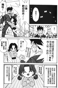 Page 74 of Shinobi no Sakura | 忍者小野貓 - preview thumbnail