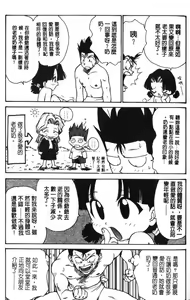 Page 80 of Shinobi no Sakura | 忍者小野貓 - preview thumbnail