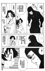 Page 8 of Shinobi no Sakura | 忍者小野貓 - preview thumbnail
