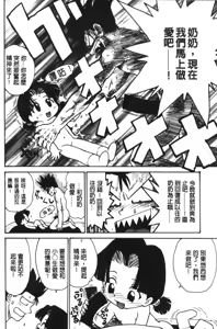 Page 81 of Shinobi no Sakura | 忍者小野貓 - preview thumbnail