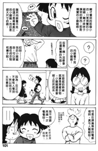 Page 100 of Shinobi no Sakura | 忍者小野貓 - preview thumbnail