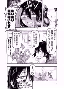 Page 16 of InCha Majutsushi Shoukan ni Hamaru. - nerd wizard get wrapped up in conjure - preview thumbnail