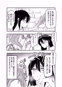 Page 24 of InCha Majutsushi Shoukan ni Hamaru. - nerd wizard get wrapped up in conjure - preview thumbnail