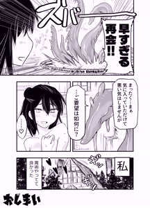 Page 45 of InCha Majutsushi Shoukan ni Hamaru. - nerd wizard get wrapped up in conjure - preview thumbnail