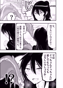 Page 5 of InCha Majutsushi Shoukan ni Hamaru. - nerd wizard get wrapped up in conjure - preview thumbnail