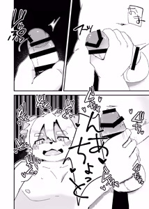 Page 17 of Natsu sui - preview thumbnail