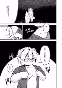 Page 26 of Natsu sui - preview thumbnail