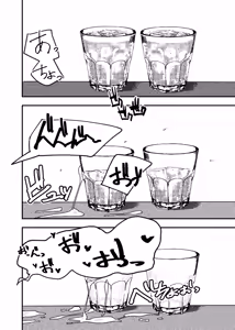 Page 45 of Natsu sui - preview thumbnail