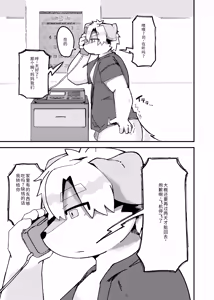 Page 53 of Natsu sui - preview thumbnail