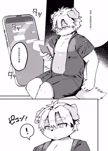 Page 7 of Natsu sui - preview thumbnail