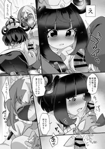 Page 6 of H-Dimension Rush! - preview thumbnail