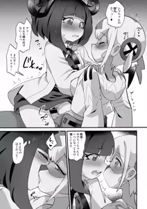 Page 10 of H-Dimension Rush! - preview thumbnail