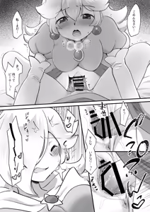 Page 9 of GalaxyHeart What if... - preview thumbnail