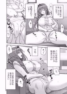 Page 11 of Akiko-san to Issho 34 - preview thumbnail