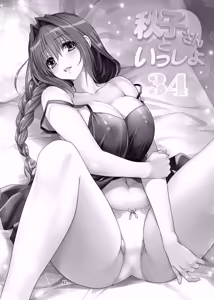 Page 2 of Akiko-san to Issho 34 - preview thumbnail