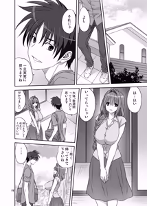 Page 3 of Akiko-san to Issho 34 - preview thumbnail
