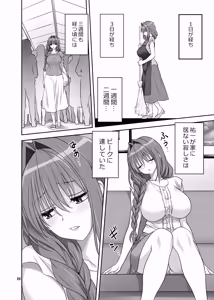 Page 5 of Akiko-san to Issho 34 - preview thumbnail