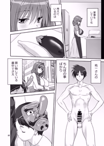 Page 7 of Akiko-san to Issho 34 - preview thumbnail