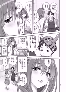Page 8 of Akiko-san to Issho 34 - preview thumbnail