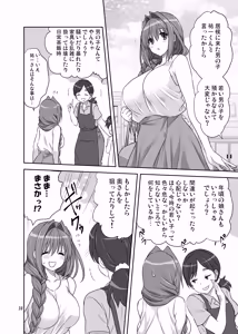 Page 9 of Akiko-san to Issho 34 - preview thumbnail