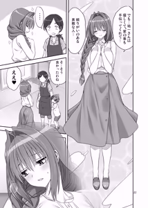 Page 10 of Akiko-san to Issho 34 - preview thumbnail