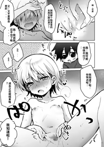 Page 129 of Houkago no Naisho goto - preview thumbnail