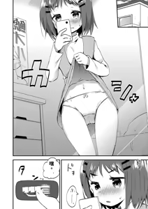 Page 140 of Houkago no Naisho goto - preview thumbnail