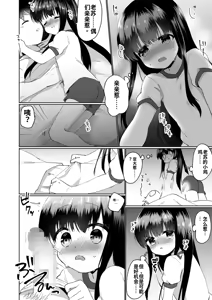 Page 32 of Houkago no Naisho goto - preview thumbnail
