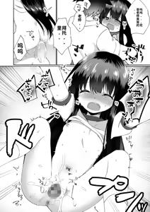 Page 46 of Houkago no Naisho goto - preview thumbnail