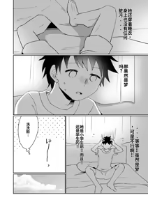 Page 48 of Houkago no Naisho goto - preview thumbnail