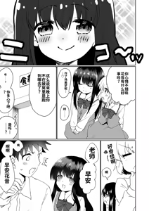 Page 49 of Houkago no Naisho goto - preview thumbnail