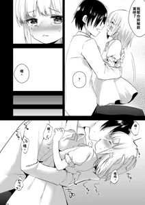Page 56 of Houkago no Naisho goto - preview thumbnail