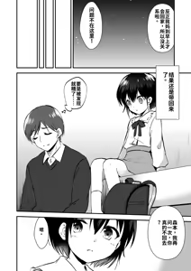 Page 6 of Houkago no Naisho goto - preview thumbnail