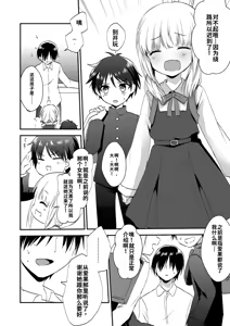 Page 66 of Houkago no Naisho goto - preview thumbnail