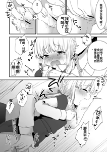 Page 70 of Houkago no Naisho goto - preview thumbnail