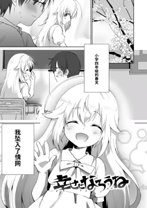 Page 81 of Houkago no Naisho goto - preview thumbnail
