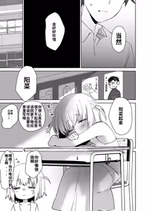 Page 85 of Houkago no Naisho goto - preview thumbnail